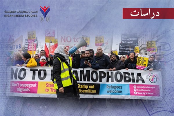 الإعلام الغربي وتنامي 